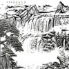 File Tranh Cây Tùng Trên Núi Tuyết 1104 - File gốc PSD Tranh Thủy Mặc