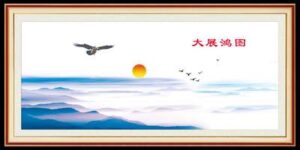 Đại Bàng Bay Trên Mây 696 – File gốc PSD Tranh Phong Cảnh